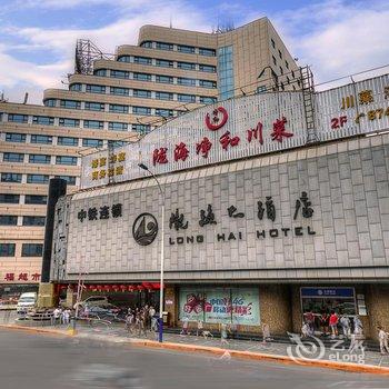 西安陇海大酒店酒店提供图片