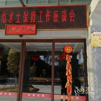 泰宁文创基地酒店酒店提供图片