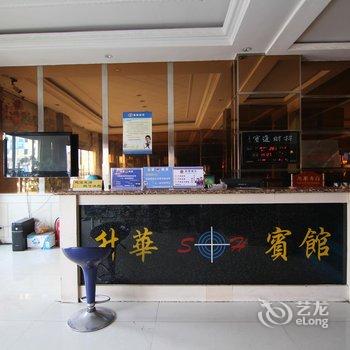 河津升华宾馆酒店提供图片