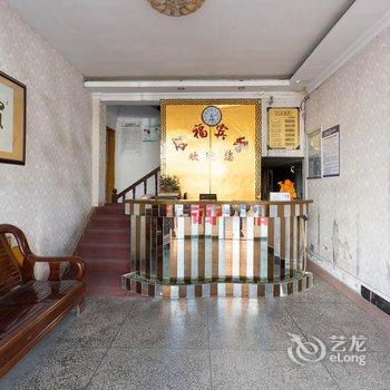 横店金福宾馆酒店提供图片