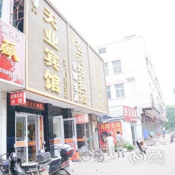 赣榆县西关路天业宾馆酒店提供图片