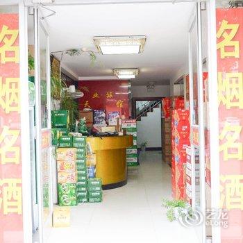 赣榆县西关路天业宾馆酒店提供图片