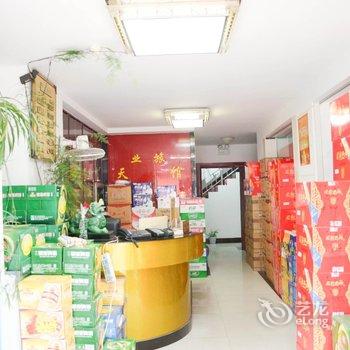 赣榆县西关路天业宾馆酒店提供图片