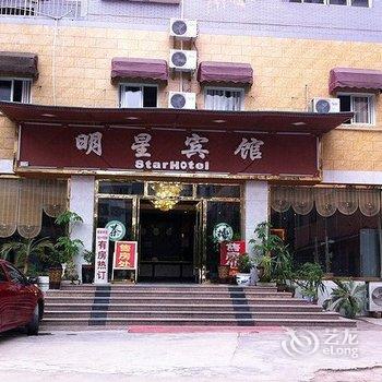 赤水明星宾馆酒店提供图片