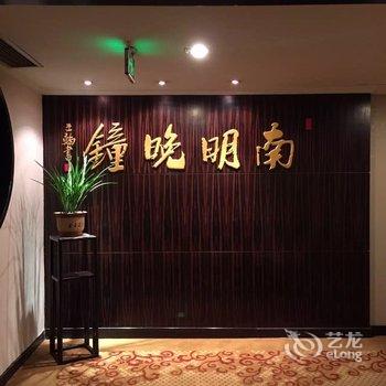 新昌白云山庄酒店提供图片