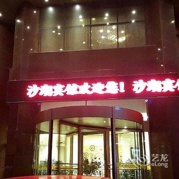 宁夏沙湖宾馆酒店提供图片