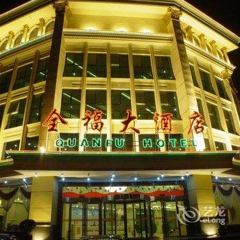 洛阳全福大酒店酒店提供图片