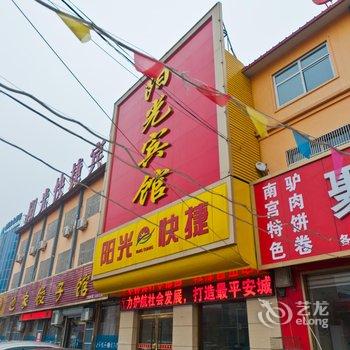 南宫阳光宾馆酒店提供图片