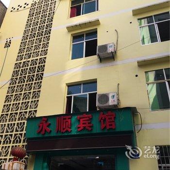 重庆永顺宾馆酒店提供图片