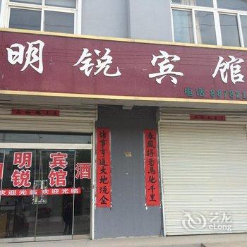 灌云县明锐宾馆酒店提供图片