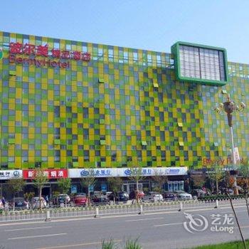 石家庄波尔美精品酒店酒店提供图片