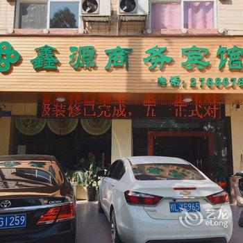 百色鑫源商务宾馆酒店提供图片