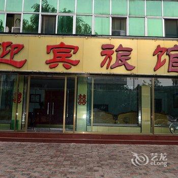 行唐迎宾旅馆(石家庄)酒店提供图片