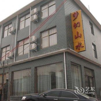 焦作云台山梦幻山水宾馆酒店提供图片