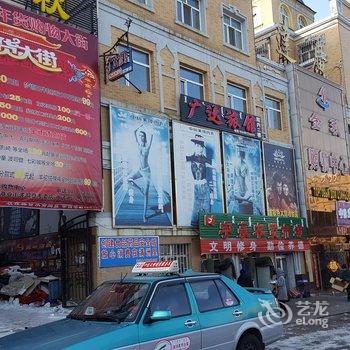 满洲里广达旅馆酒店提供图片