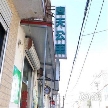 栾城春天公寓酒店提供图片