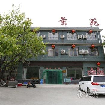 焦作云台山山水景苑宾馆酒店提供图片