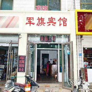 行唐县军旗旅社(石家庄)酒店提供图片