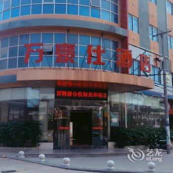 惠安万豪仕酒店酒店提供图片