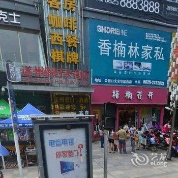 遂宁遂州假日大酒店酒店提供图片