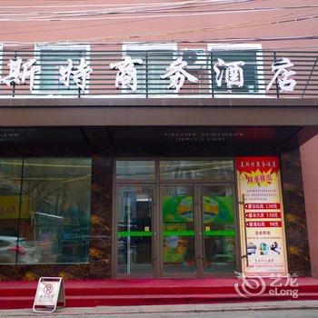 新疆美斯特商务酒店民主路店酒店提供图片