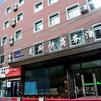 新疆美斯特商务酒店民主路店酒店提供图片