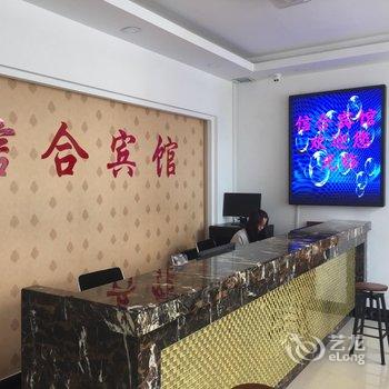 额尔古纳信合宾馆酒店提供图片