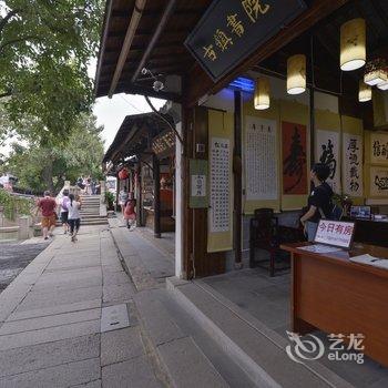 周庄古镇书院客栈酒店提供图片