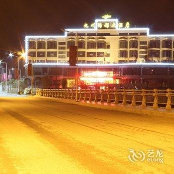 绵阳平武九州锦都大酒店酒店提供图片