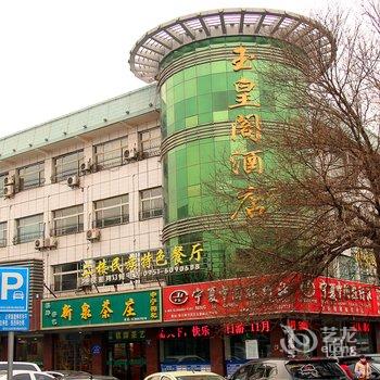 银川玉皇阁大酒店酒店提供图片