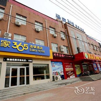 驿家365连锁酒店(新河振堂路店)酒店提供图片