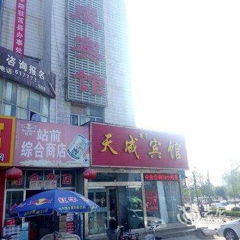 莒县天成宾馆酒店提供图片