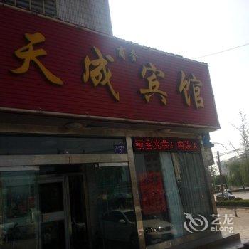 莒县天成宾馆酒店提供图片