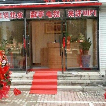 本溪双福旅店酒店提供图片
