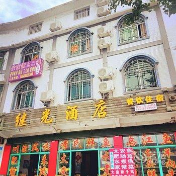 武隆阳光酒店酒店提供图片