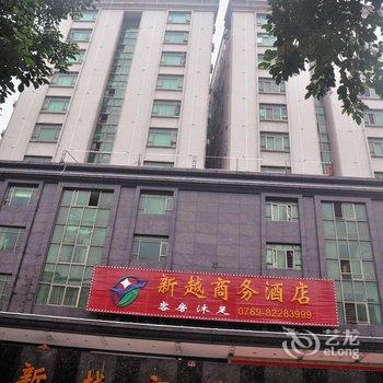 东莞市新越商务酒店酒店提供图片