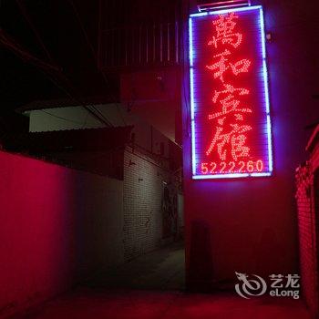 代县万和宾馆酒店提供图片