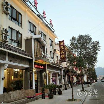 乐清雁荡山禹贡客栈酒店提供图片