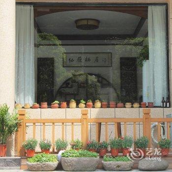 雁荡山仙雁栖居酒店提供图片