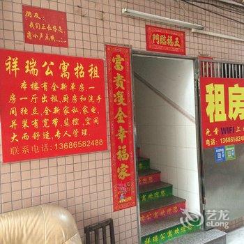 佛山祥瑞公寓酒店提供图片