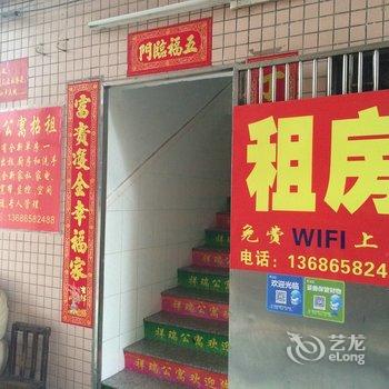 佛山祥瑞公寓酒店提供图片
