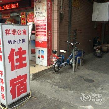 佛山祥瑞公寓酒店提供图片
