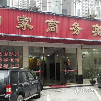 兴国如家商务宾馆(汽车站店)酒店提供图片