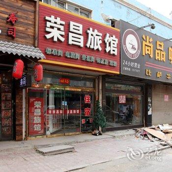 黑山荣昌旅馆酒店提供图片