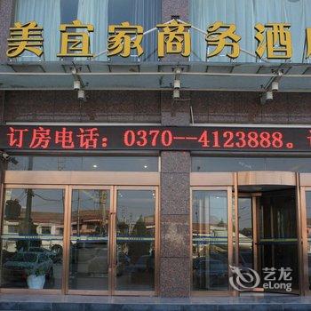 美宜家连锁酒店(商丘虞城店)酒店提供图片