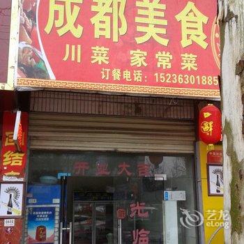 驻马店蓬莱宾馆酒店提供图片