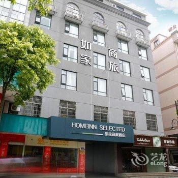 如家商旅酒店(横店影视城店)酒店提供图片