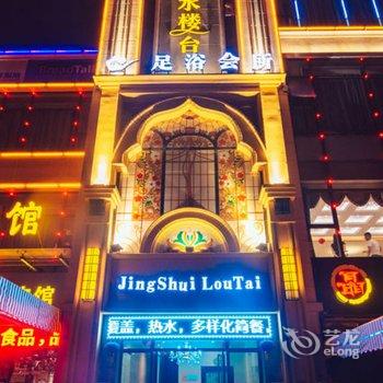 汉中斯唯特花园主题酒店酒店提供图片