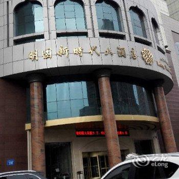 乌鲁木齐明园新时代大酒店酒店提供图片