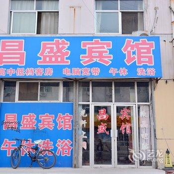 莱芜昌盛宾馆酒店提供图片